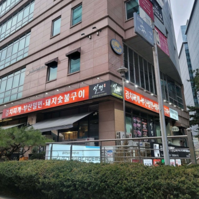 식껍 남대문본점 대표후기 이미지 7